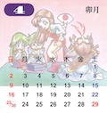 Etemi Calender April